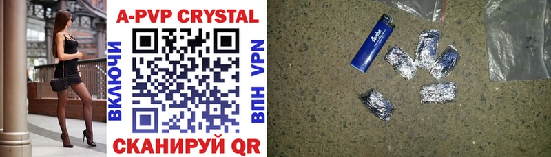 A-PVP Соль  Купить где  Кировск 