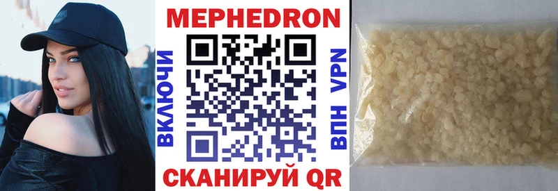 МЕФ VHQ  Купить где  Кировск 