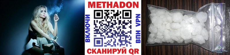 МЕТАДОН VHQ  Купить где  Кировск 